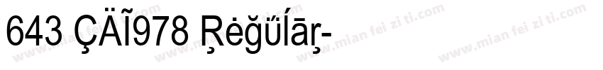643 CAI978 Regular字体转换